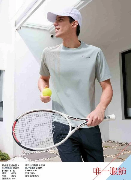 吸濕排汗T恤 豆沙色