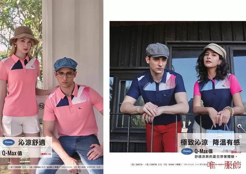 涼感排汗衫
