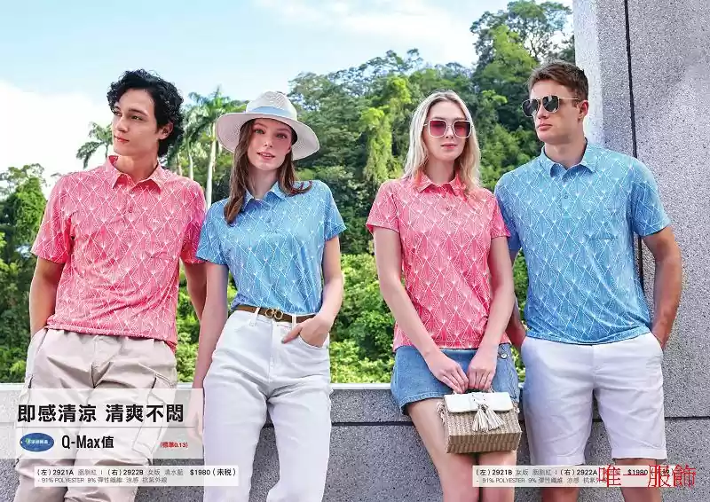 桃紅水藍涼感排汗衫