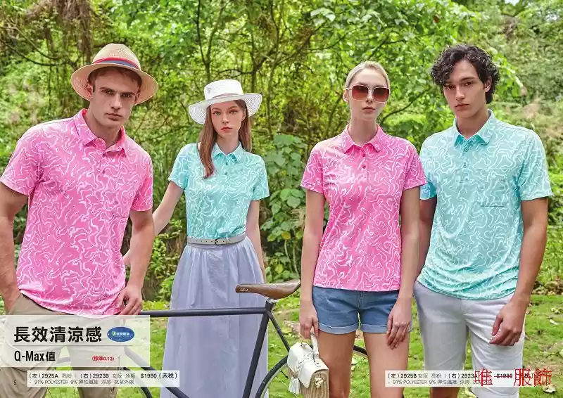 亮粉冰藍色涼感排汗衫