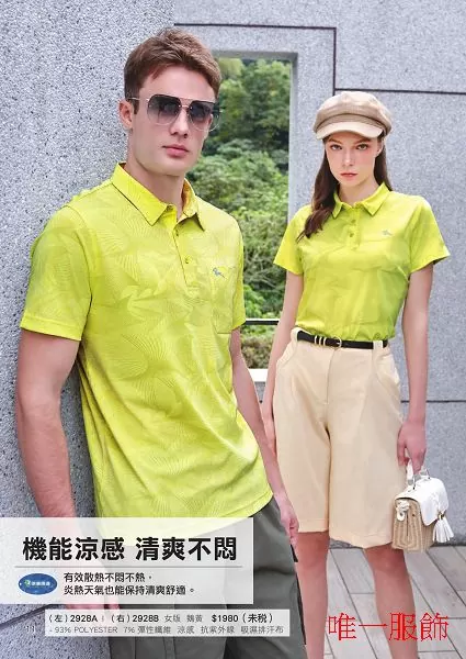 黃色涼感排汗衫