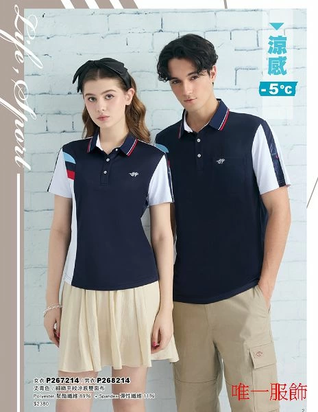 丈青色吸濕排汗衫