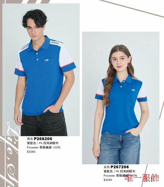 寶藍色吸濕排汗衫