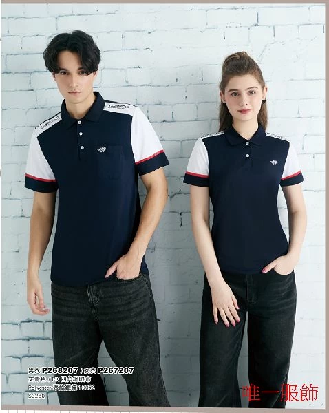 丈青色吸濕排汗衫