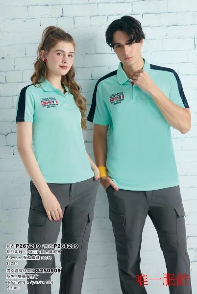 蒂芬妮綠吸濕排汗衫