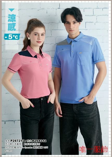 涼感排汗POLO衫