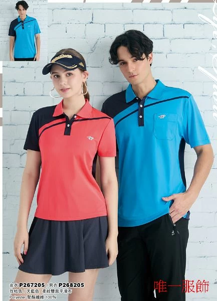 P268205排汗POLO