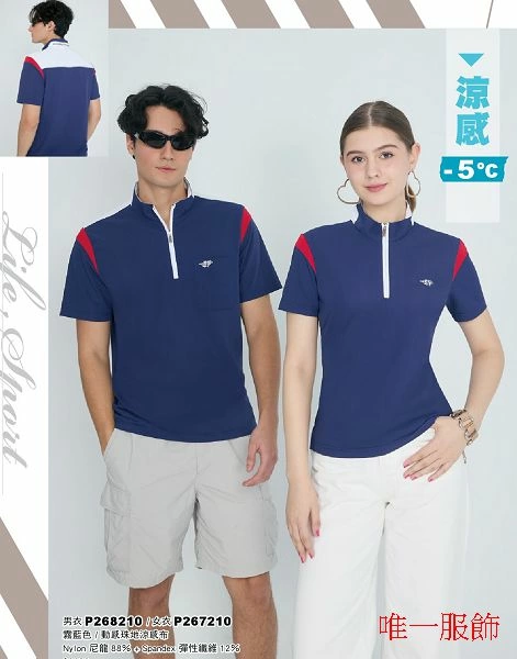 涼感排汗POLO衫短袖丈青色