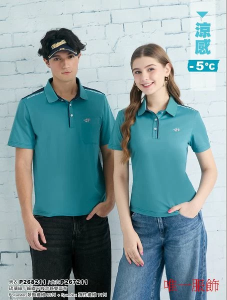 涼感排汗POLO衫短袖琉璃綠