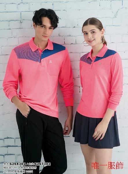 桃紅色PK麻花吸濕排汗衫