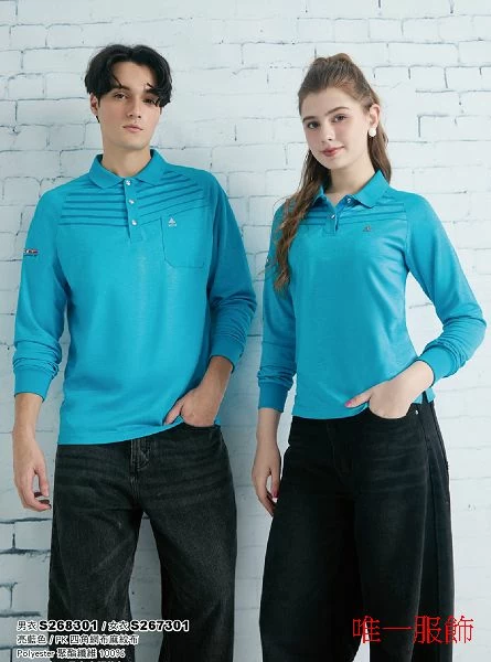 翠藍色PK麻花吸濕排汗衫