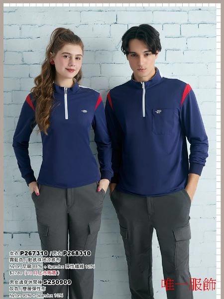 涼感排汗POLO衫長袖丈青色