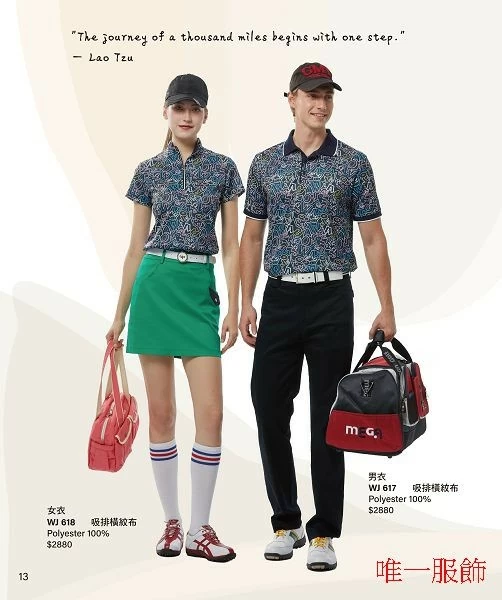 Wearjoy 高爾夫機能服