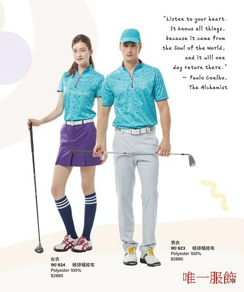 Wearjoy 高爾夫機能服