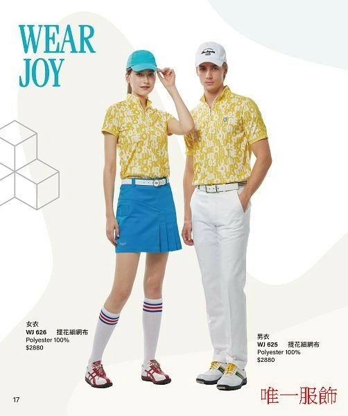 Wearjoy 高爾夫機能服