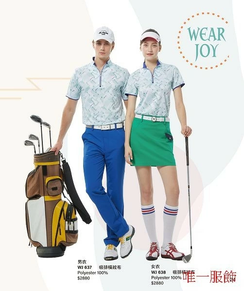 Wearjoy 高爾夫機能服