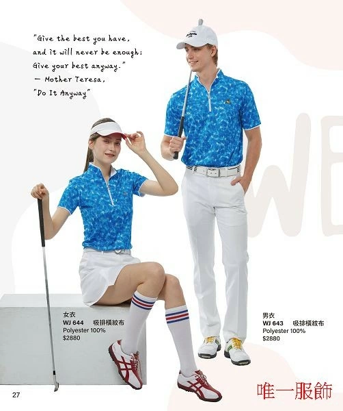 Wearjoy 高爾夫機能服