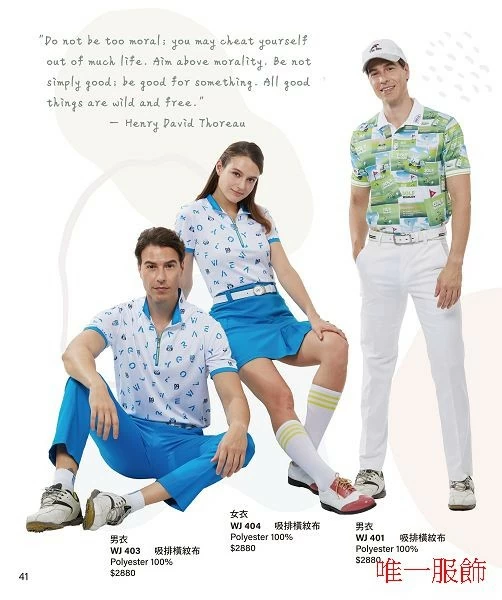 Wearjoy 高爾夫機能服