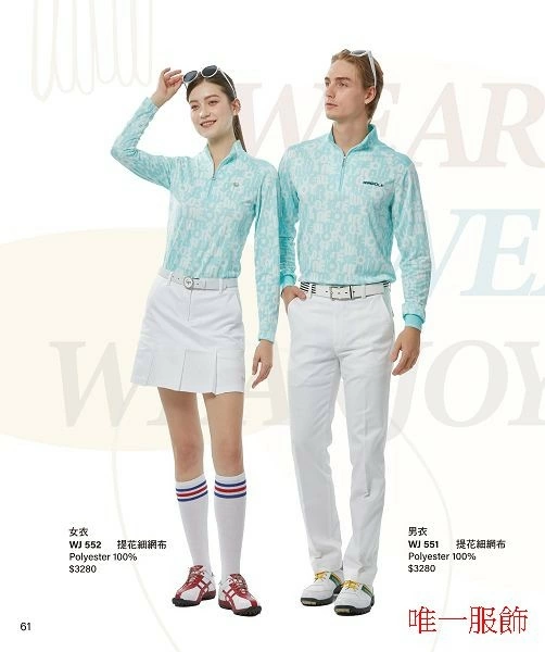 Wearjoy 高爾夫機能服