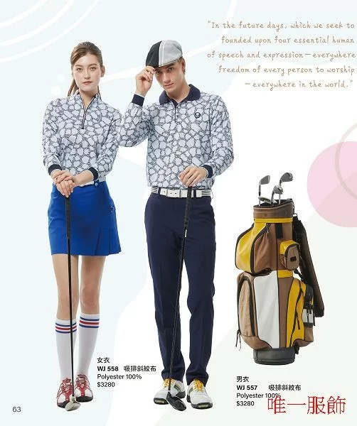 Wearjoy 高爾夫機能服