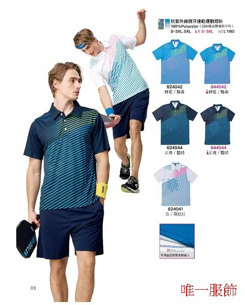 排汗速乾功能排汗polo衫