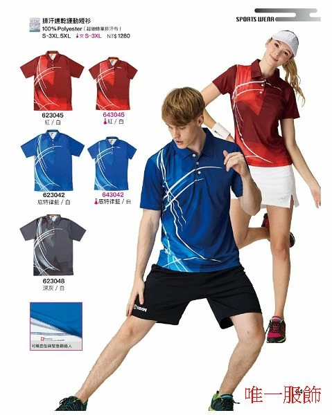 排汗速乾功能排汗polo衫