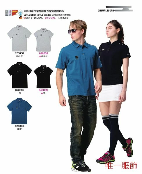 冰絲涼感抗紫外線彈力棉質polo衫