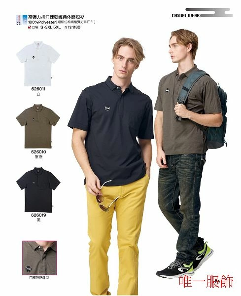 高彈力速乾排汗polo衫