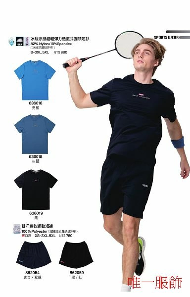 冰絲涼感彈力透氣t恤