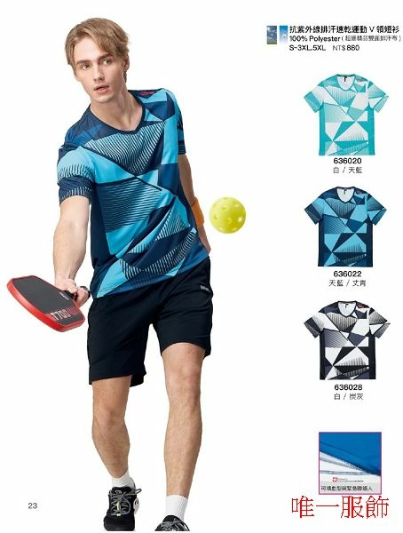 高彈力抗紫外線速乾排汗T恤