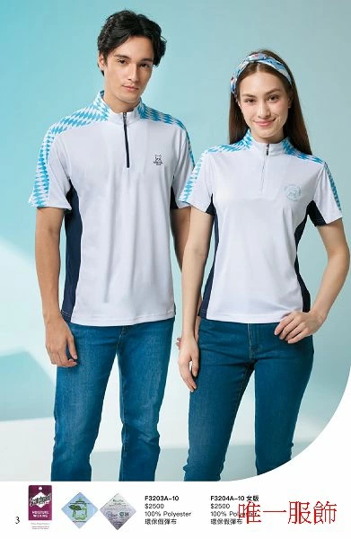 環保紗3M排汗POLO衫