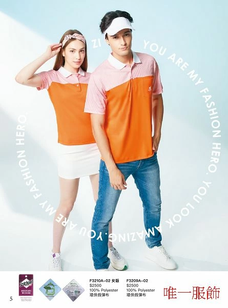 環保紗3M排汗POLO衫