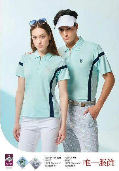 環保紗3M排汗POLO衫