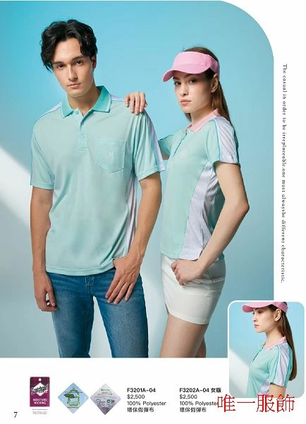 環保紗3M排汗POLO衫