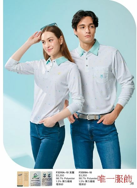 環保紗3M排汗長袖POLO衫