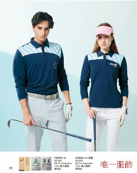 環保紗3M排汗長袖POLO衫