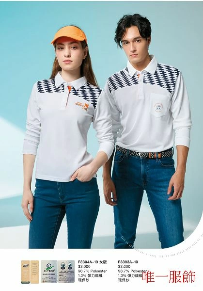 環保紗3M排汗長袖POLO衫