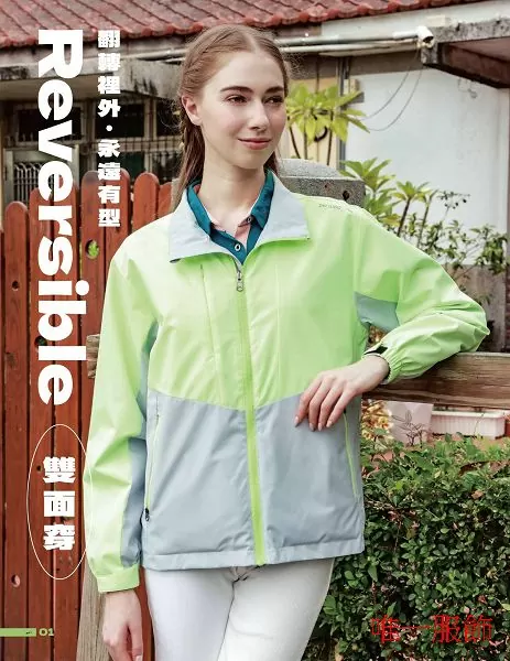 紅螞蟻雙面穿外套 果綠/灰