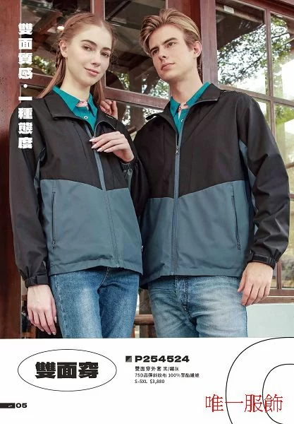 紅螞蟻雙面穿外套 黑/鐵灰