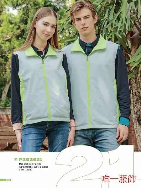 紅螞蟻雙面穿背心 灰/綠