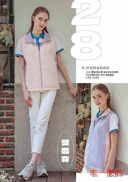 2025 PER-04雙面穿背心共5色