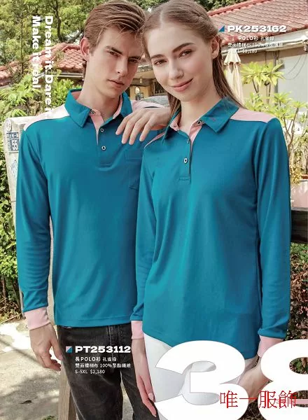 紅螞蟻配色長袖排汗衫