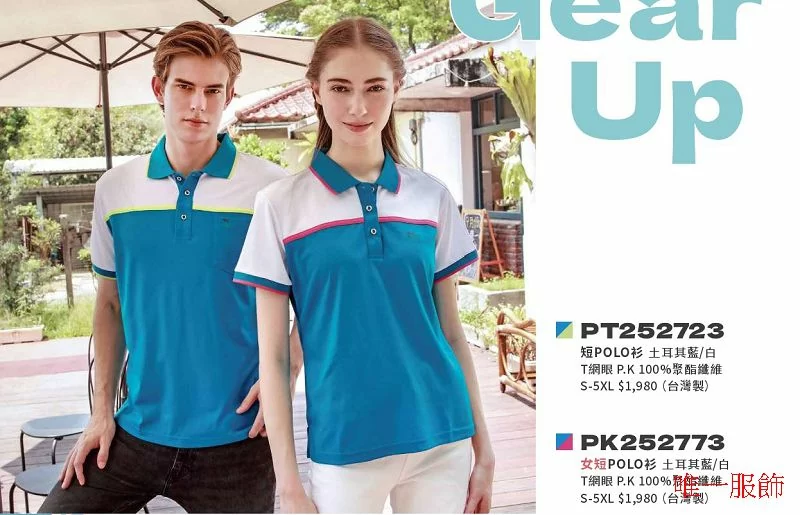 2025 PER-02短袖配色排汗衫不易勾紗4色