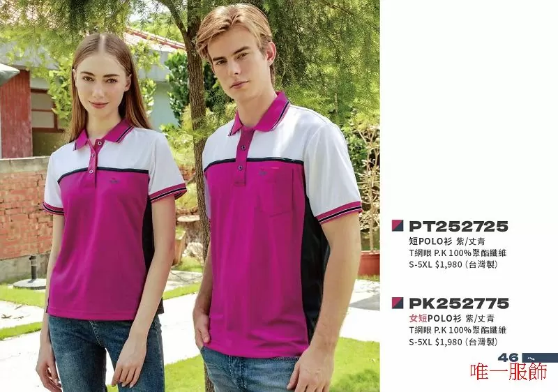 紅螞蟻配色排汗衫