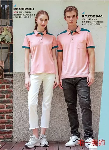 紅螞蟻配色排汗衫