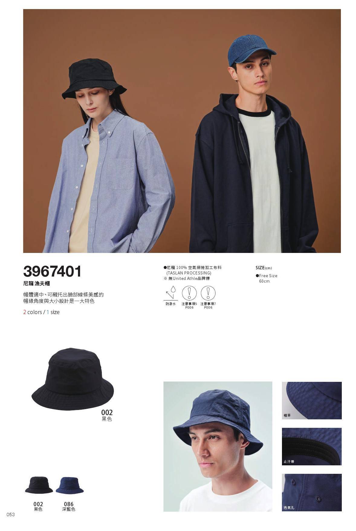 3967401 - 尼龍漁夫帽
