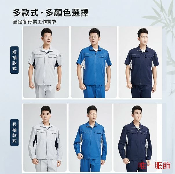 竹炭抗靜電工作服｜吸濕排汗・防靜電機能制服