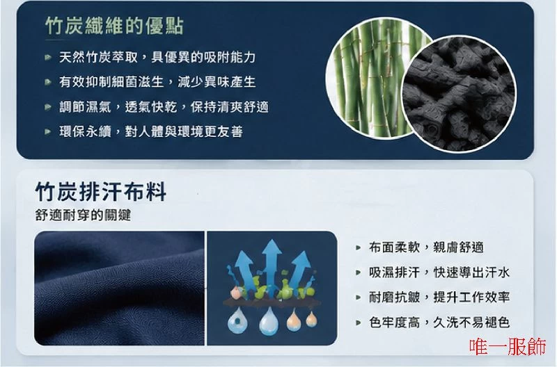竹炭抗靜電工作服｜吸濕排汗・防靜電機能制服