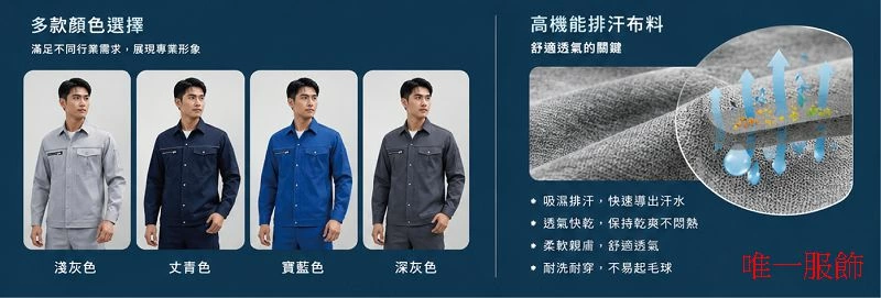 排汗反光工作服｜高機能安全工作制服推薦