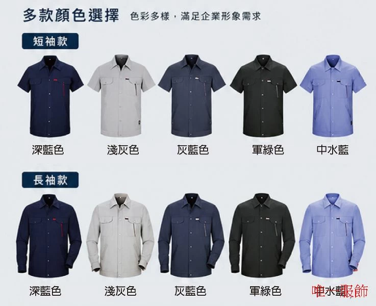 純棉工作服｜透氣舒適・耐穿工作制服推薦